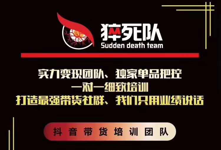 猝死队抖音短视频培训6.22最新课程：新品贝壳鞋最新玩法+最新破不适宜公开-则成副业项目资源站