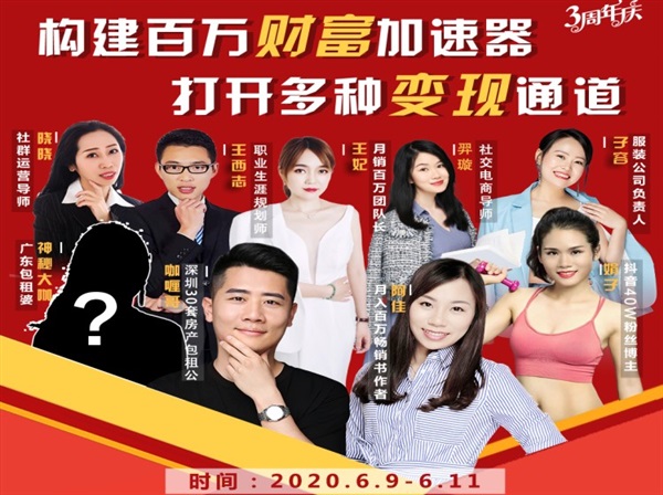 构建财富加速器,副业小白到持续变现月涨粉2000+,变现30万的方法技巧-则成副业项目资源站