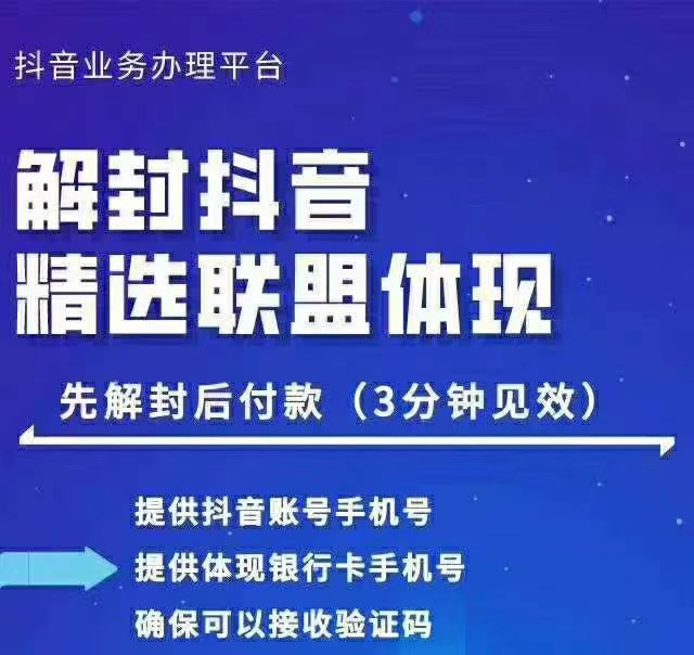 封号抖音强提小店佣金，原价8888技术（附破解版APP）-则成副业项目资源站