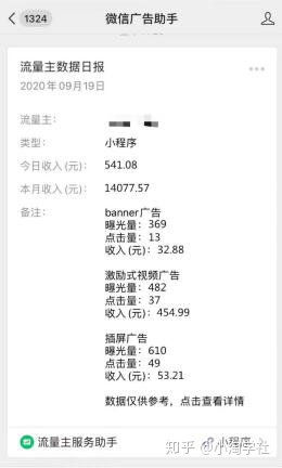 深度解析微信小程序赚钱项目操作流程-则成副业项目资源站