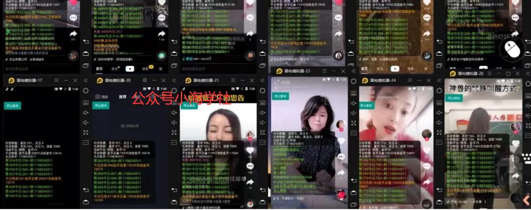 抖音挂机点赞自动赚钱项目深度评测-则成副业项目资源站