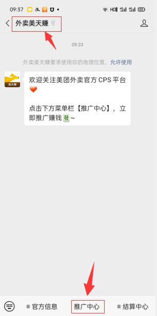 小淘学社：外卖CPS项目解析与评测-则成副业项目资源站