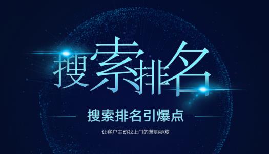 搜索排名引爆点：教你快速掌握各个搜索引擎排名算法，让客户主动找上你的秘笈-则成副业项目资源站