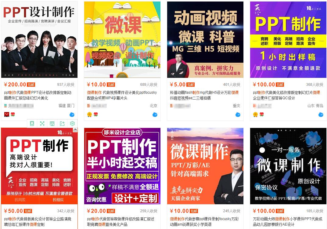 我操作了6年的微课代做项目,现在每年额外多赚4W-则成副业项目资源站