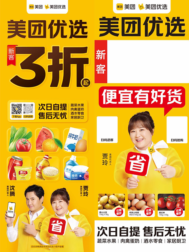 地推美团优选如何从0做到百万佣金,实现跨越式成长【实操干货】-则成副业项目资源站