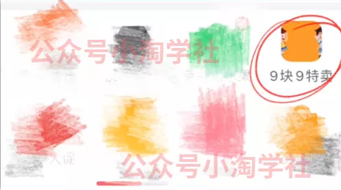 拼夕夕+咸鱼做无货源,每天稳定400+-则成副业项目资源站