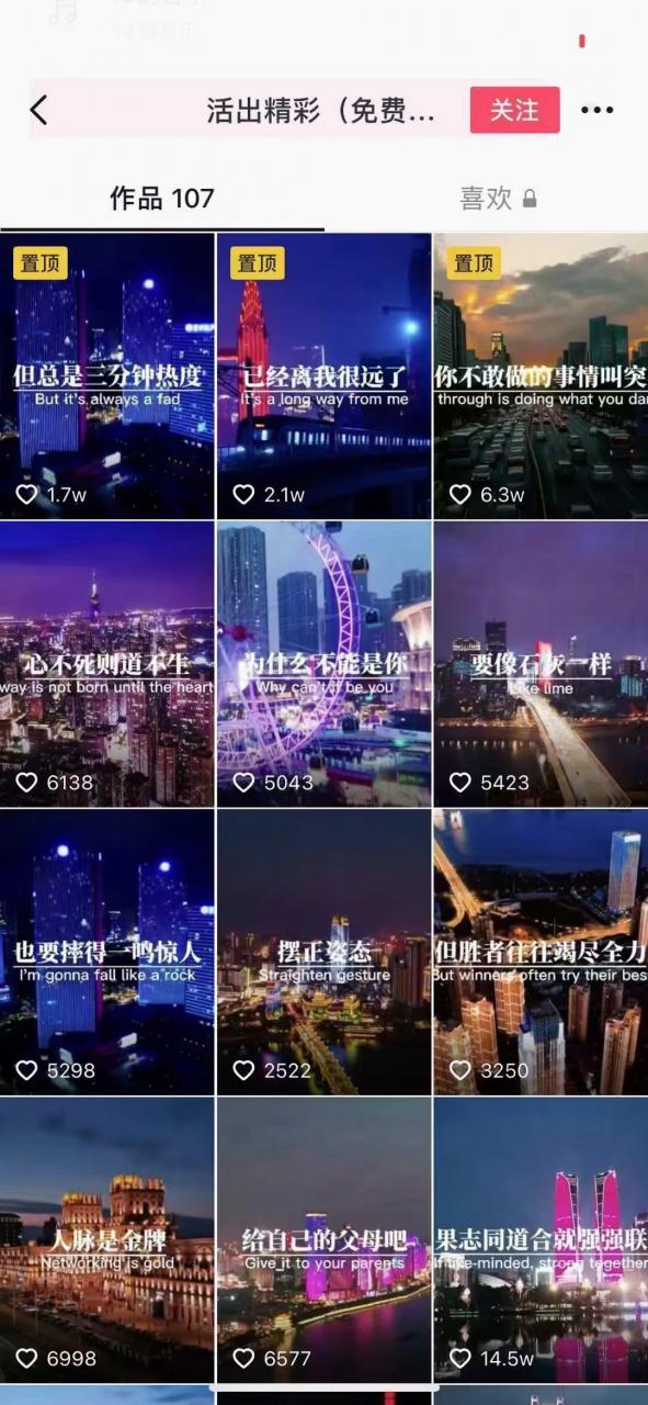 抖音励志语录制作教程+养号+搬运技巧,实操10分钟快速剪辑成品视频-则成副业项目资源站