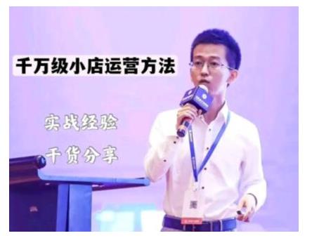 抖盟电商·月销千万级抖音小店运营课，让你轻松上手、快速选品轻松爆单-则成副业项目资源站