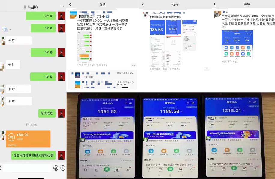 百度知道答‮项题‬目（附软件），外面收880‮一，‬个小时撸几十块，勤快‮来的-则成副业项目资源站