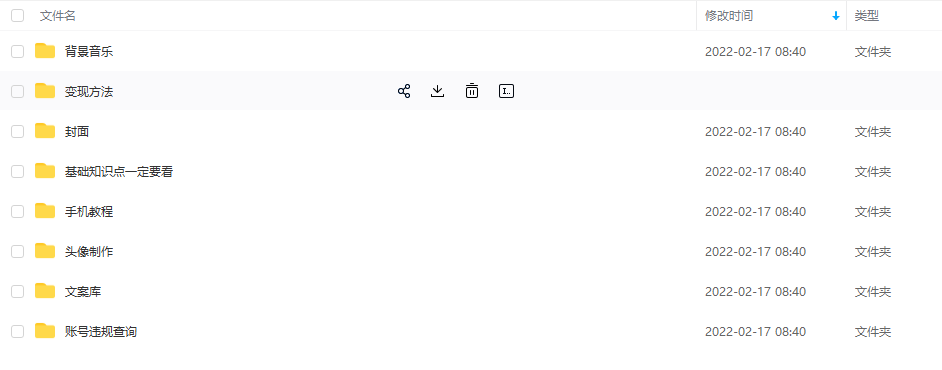 【异闻录】科普灵异类短视频课，可做中视频，接全民任务，可带货-则成副业项目资源站