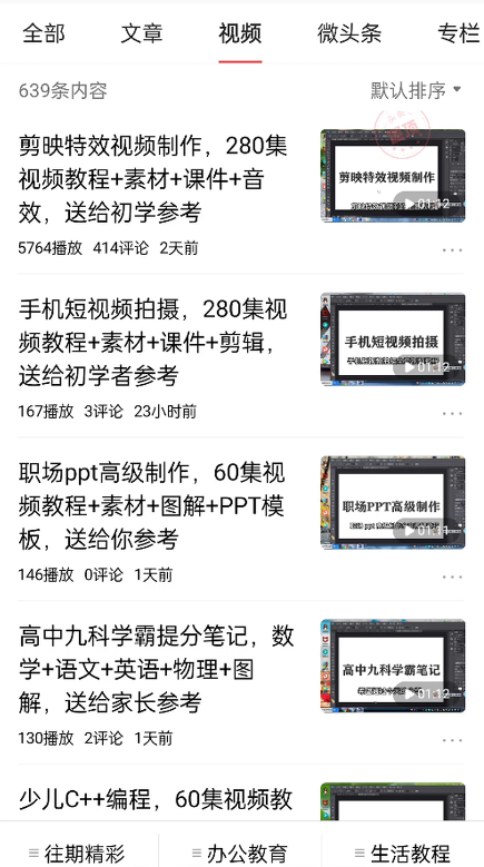 免费送资源项目,实现广告私域双向收益-则成副业项目资源站