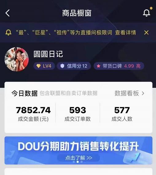 圆圆抖音好物分享实操课程，好物分享从0到1实操直播课，干货满满-则成副业项目资源站