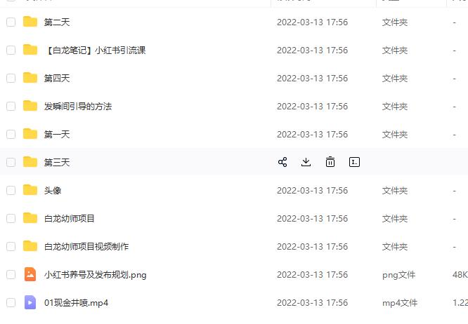 白龙·小红书幼师项目，长期且容易上手，一个月两三千-则成副业项目资源站