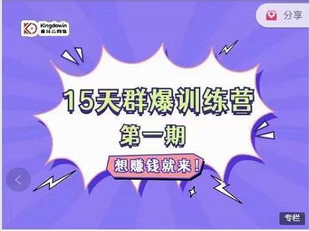 金抖云Peter《15天群爆训练营》，破解抖音玄学，群爆心法，起号方式-则成副业项目资源站