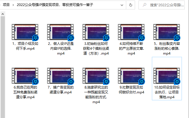 小淘原创:2022公众号强IP强变现项目,零投资可操作一辈子-则成副业项目资源站