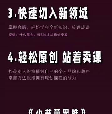 林雨《小书童思维课》:快速捕捉知识付费蓝海选题,造课抢占先机-则成副业项目资源站