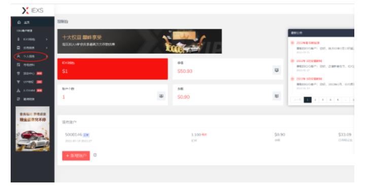 最新IEXS撸美金项目，可无限撸50美金【详细视频教程】-则成副业项目资源站