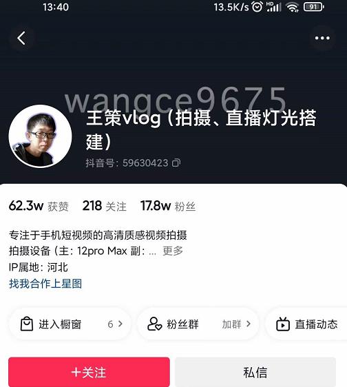 王策VLOG个人短视频经验分享课，教你拍摄视频，​从发光，拍摄，软件，让你豁然开朗-则成副业项目资源站