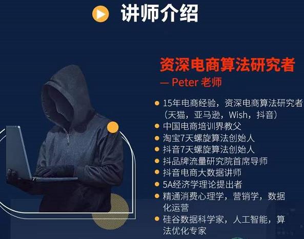 Peter短视频专栏：如何寻找视频素材.如何制作爆款视频.如何发布爆款视频-则成副业项目资源站
