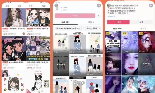 漫画头像短视频项目教程，可以批量起号，轻松月入过万（视频教程+软件）-则成副业项目资源站