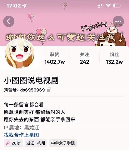 小图图说电视剧4个月100W粉丝:影视动漫解说类文案从0到1创作流程教学-则成副业项目资源站