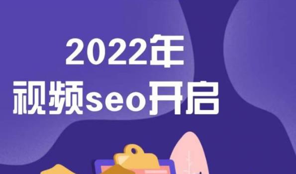 墨子学院2022年抖音seo关键词排名优化技术,三天学活抖音seo-则成副业项目资源站