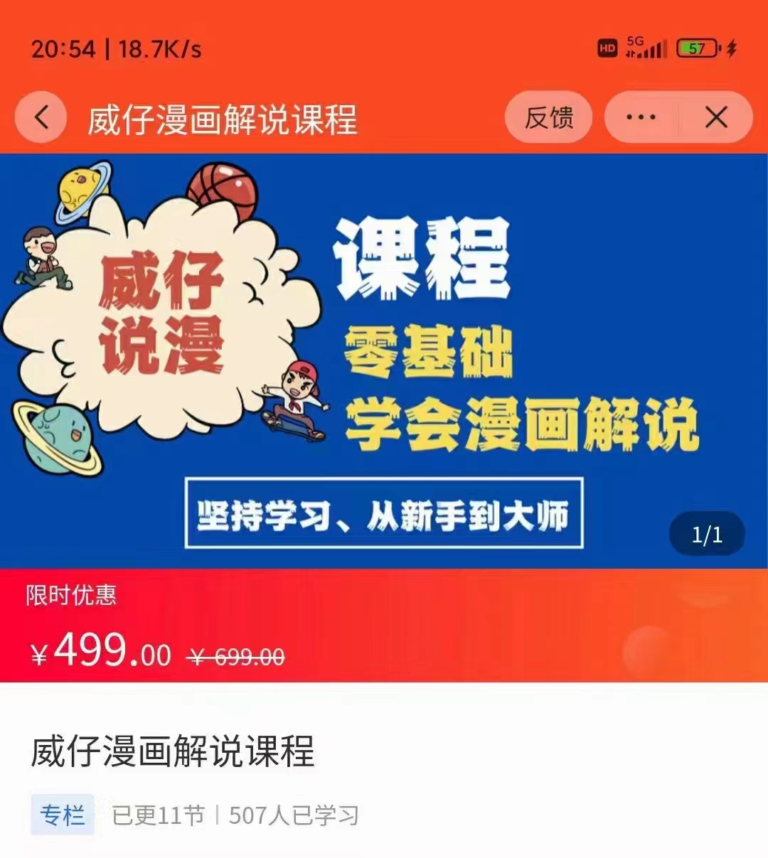 漫画解说实操教程：零基础学会漫画解说,，快速起号+文案写作+漫画剪辑（全部流程）-则成副业项目资源站