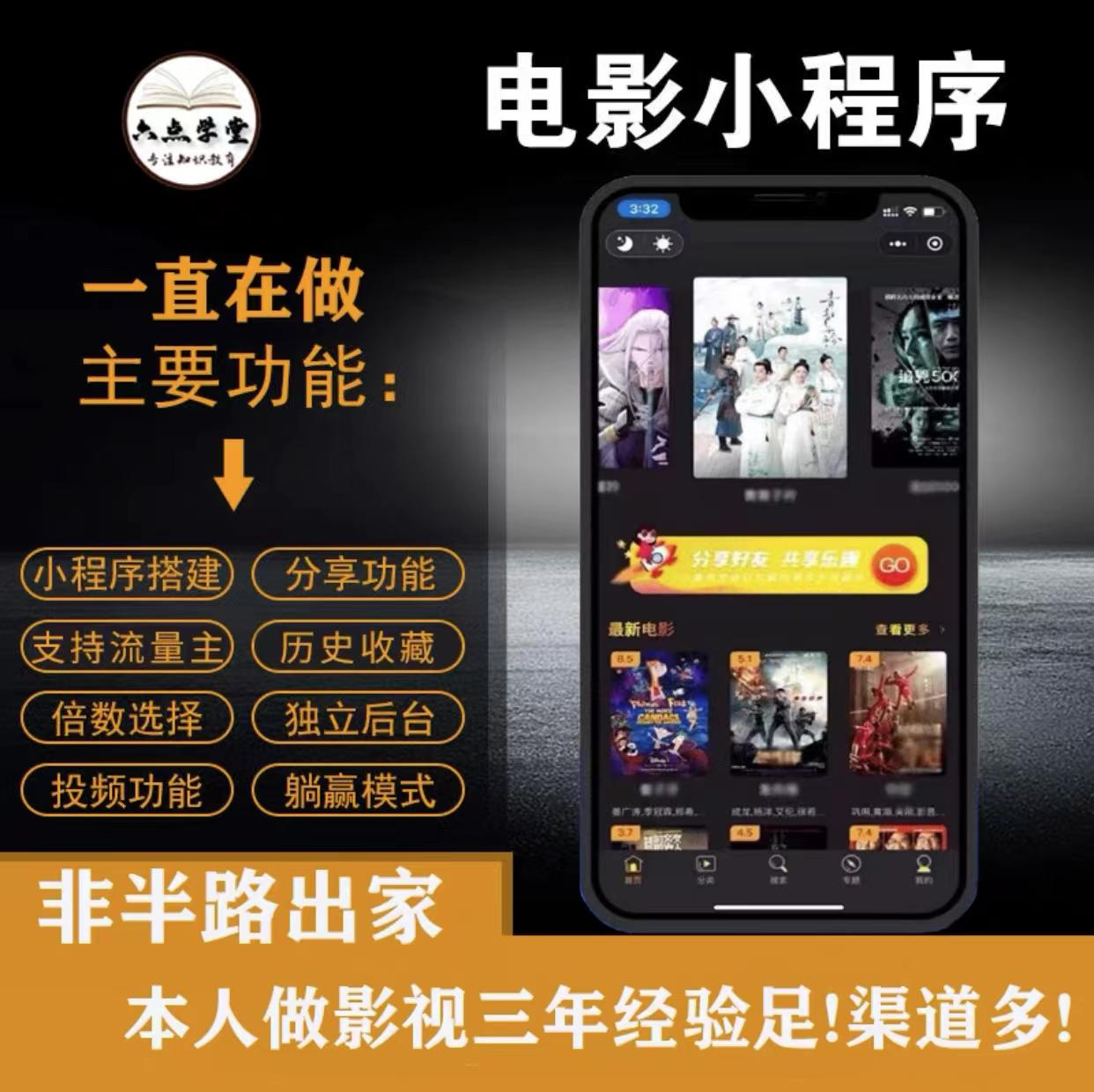 外面收费599影视小程序搭建教程,号称日入300+【源码+教程】-则成副业项目资源站