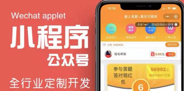 搭建答题领红包微信小程序,号称一天300-500【源码+教程】-则成副业项目资源站