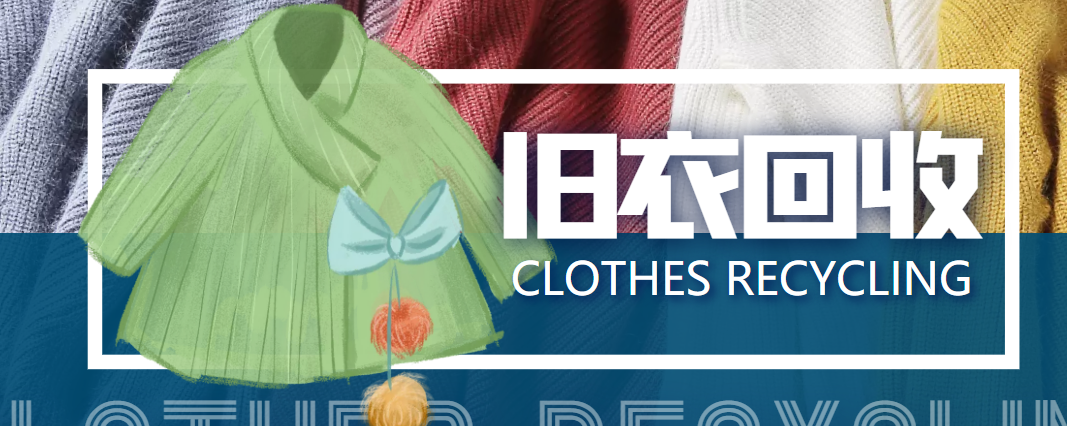 冷门项目-线上线下旧衣服回收项目，有人靠它年赚百万【回收渠道+教程】-则成副业项目资源站
