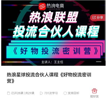 好物推广投流训练营:零食混剪赛道投流玩法,全系统课程!-则成副业项目资源站