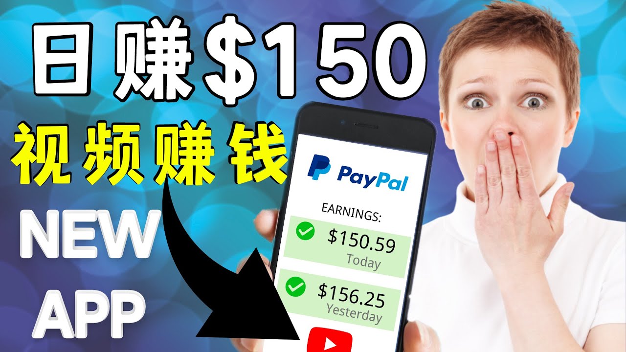 看YouTube视频赚钱2022 每天赚$150|手机也能轻松操作的youtube 赚钱-则成副业项目资源站
