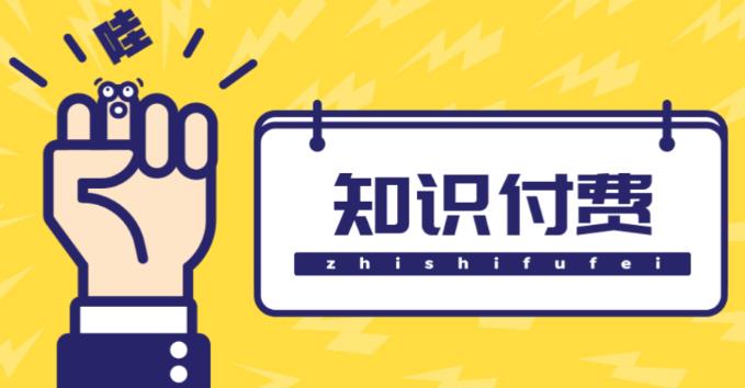 知识付费资源分享小程序，多种变现（流量主变现+开通会员+售卖资源）【源码+详细教程】-则成副业项目资源站