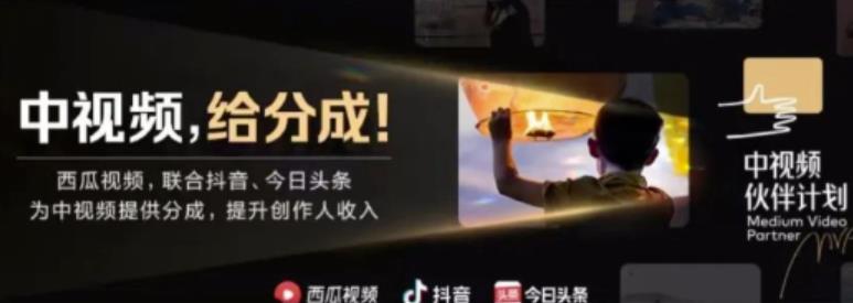 2022年最新中视频变现最稳最长期的项目,一个账号月入几万很简单-则成副业项目资源站