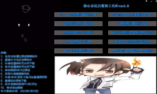 外面单个软件收费688的无人直播自媒体工具包【多种软件永久+超详细视频教程】-则成副业项目资源站