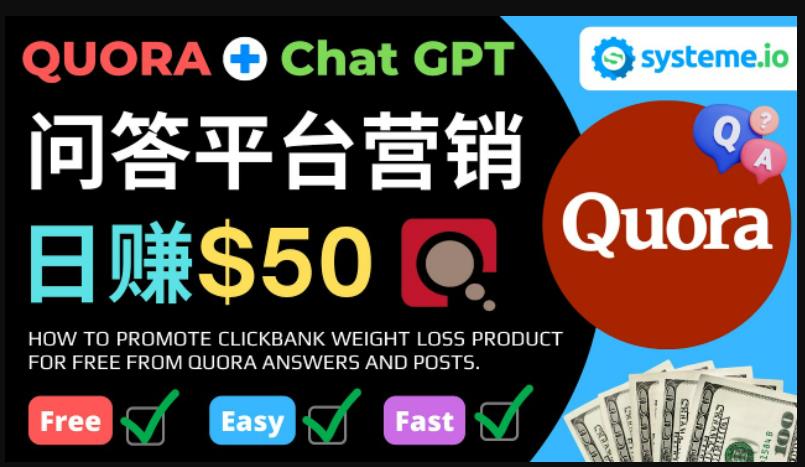 免费推广Clickbank热销商品,每单25.07美元,日赚50美元以上-则成副业项目资源站