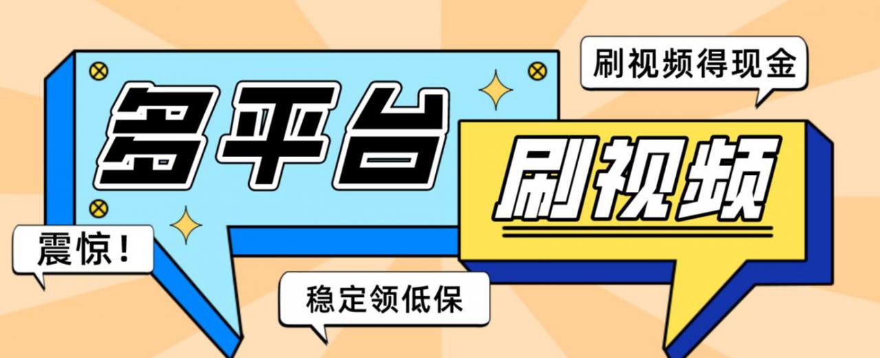 【低保项目】掘金聚财自动刷短视频脚本，支持多个平台，自动挂机运行-则成副业项目资源站