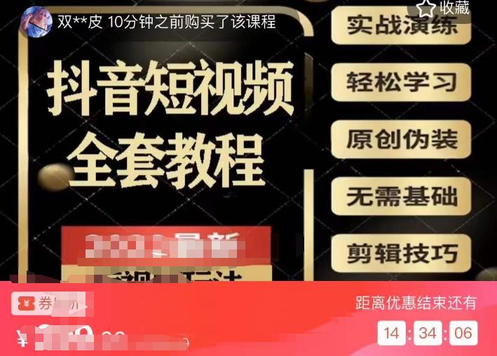 猫影工厂·2023最新抖音短视频全套教程，无需基础，轻松学习-则成副业项目资源站