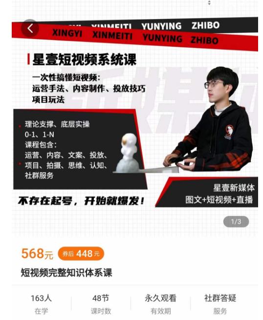 壹哥短视频完整知识体系课，不存在起号，开始就爆发（图文+短视频+直播）-则成副业项目资源站