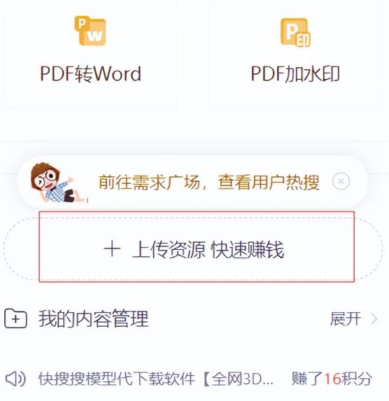 CNDN付费资源项目，不用引流，无需做客服，后期被动收入-则成副业项目资源站