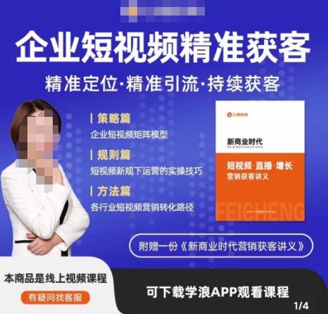 许茹冰·短视频运营精准获客，​专为企业打造短视频自媒体账号（精准定位·精准引流·持续获客）-则成副业项目资源站