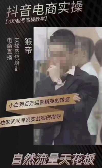 猴帝5月10号线下现场打号录屏，从100多人录的，总共41分钟-则成副业项目资源站