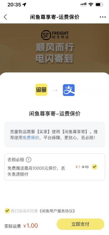 2023最火最新版外面1988上车的闲鱼自动收货源码带搭建教程-则成副业项目资源站