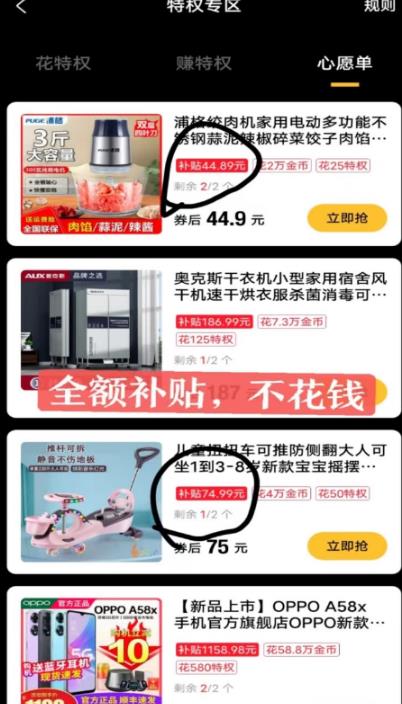 最新1分购项目,撸货变现勤快的一天几十,有想法的一个月几千-则成副业项目资源站