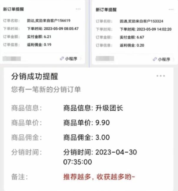快递代发CPS，月入万元，不起眼却很赚钱的信息差项目【揭秘】-则成副业项目资源站