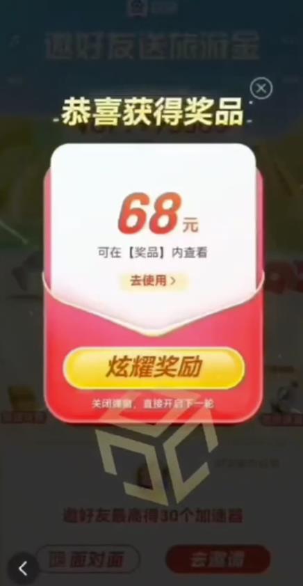 百度极速新人拉新,外面号称“无限”撸68红包的项目解析【详细视频教程+文字步骤】-则成副业项目资源站