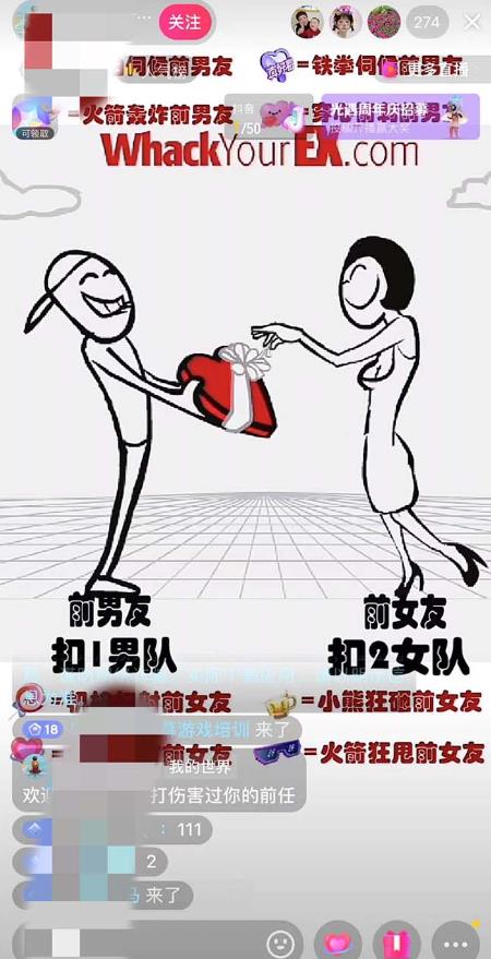 抖音最火无人直播玩法暴打前任弹幕礼物互动整蛊小游戏(游戏软件+开播教程)-则成副业项目资源站