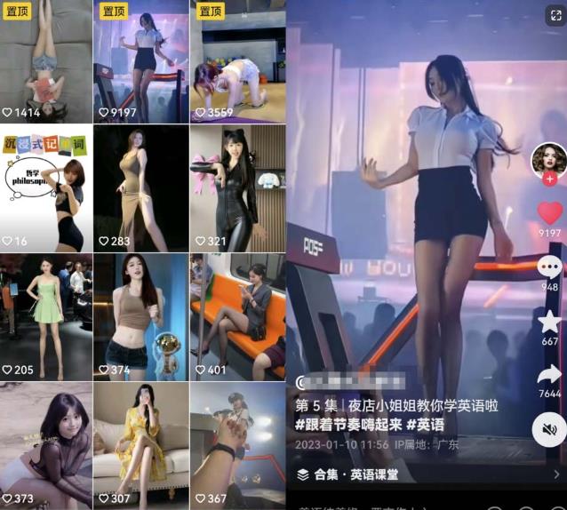 拆解抖音美女记单词视频副业小项目,一条龙玩法大解析(教程+素材)-则成副业项目资源站