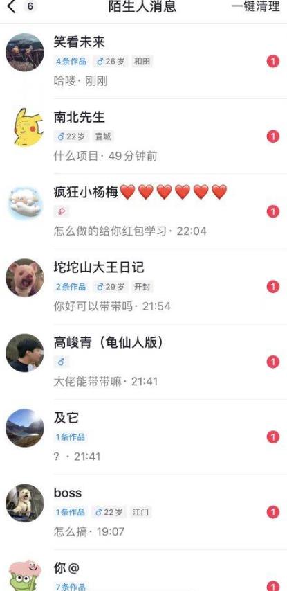 6月最新抖音评论区截流一天一二百，可以引流任何行业精准粉（附无限开脚本）-则成副业项目资源站