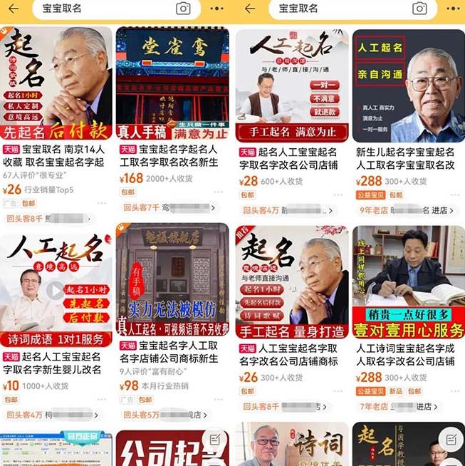 拆解小红书宝宝起名虚拟副业项目,一条龙实操玩法分享给你(教程+软件)-则成副业项目资源站